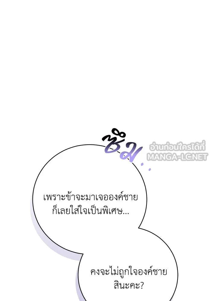 ย้อนเวลาพลิกชะตาทายาท ตอนที่ 27 รูปที่ 96