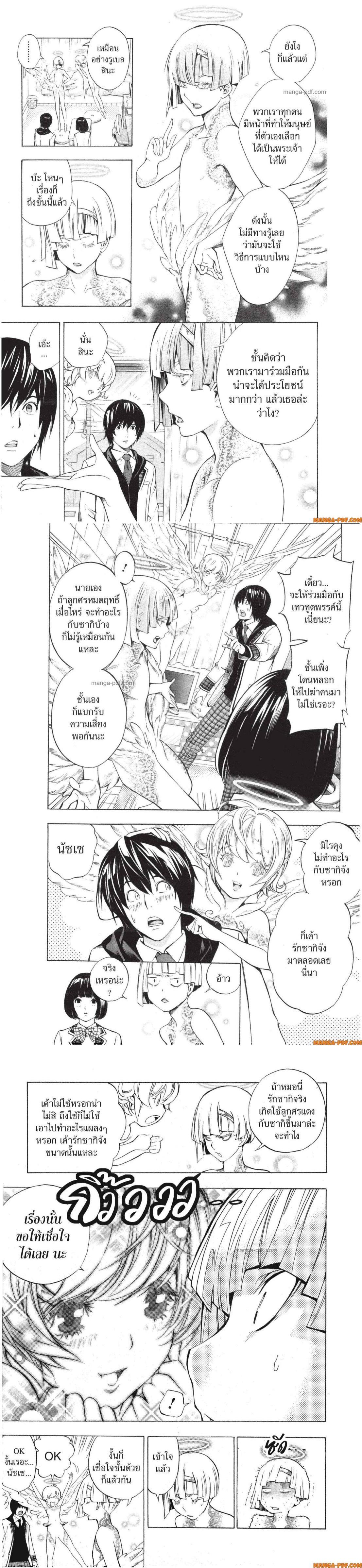 Manga-lc-com อ่านมังงะ อ่านการ์ตูน ออนไลน์ ฟรี Platinum End ตอนที่ 1 2 3 4 5 6 7 8 9 10 11 12 13 14 ฟรี ไม่มีโฆษณา Manga-lc - อ่าน มังงะ อ่าน การ์ตูน ออนไลน์ อ่านมังงะ ฟรี