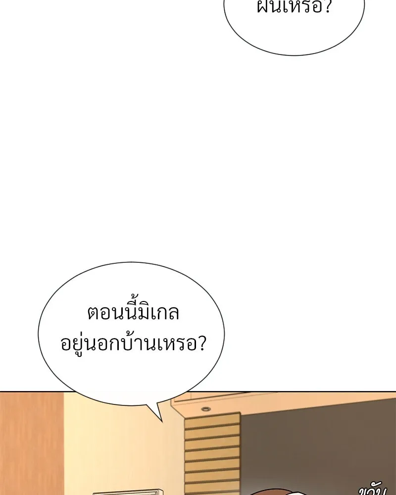 Level One Dreamersbrผู้ชนะรักนี้ต้องเป็น ตอนที่ 42 รูปที่ 134