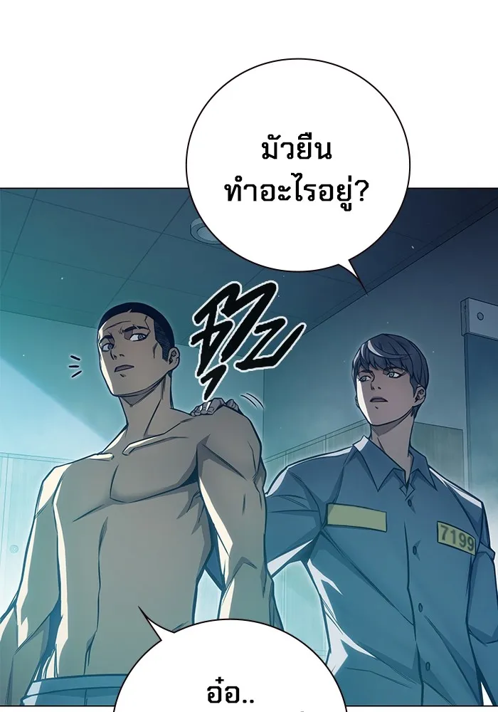เยาวชนคนคุก ตอนที่ 24 รูปที่ 92