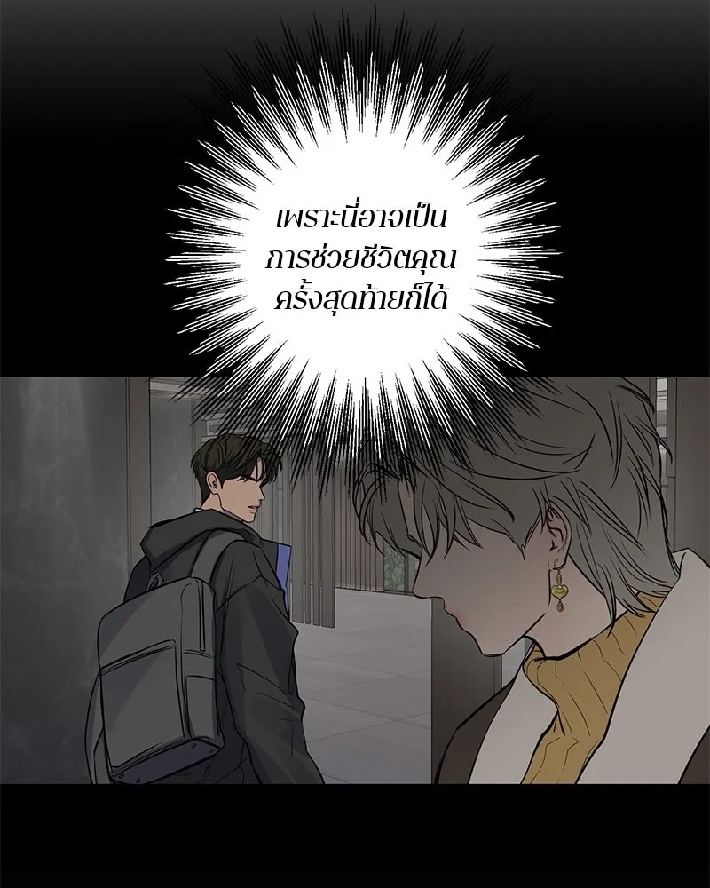 ตำนานเทพธิดาตกสวรรค์ ตอนที่ 31 รูปที่ 106