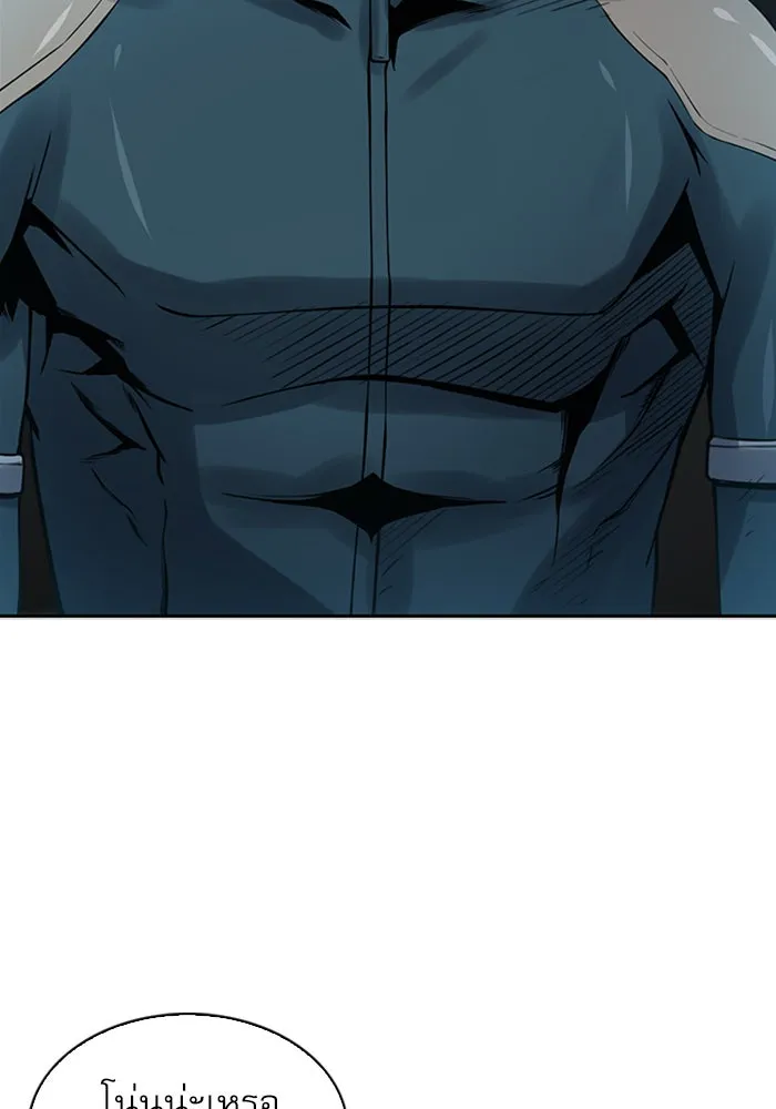 ดรูอิดแห่งสถานีโซล ตอนที่ 40 รูปที่ 43