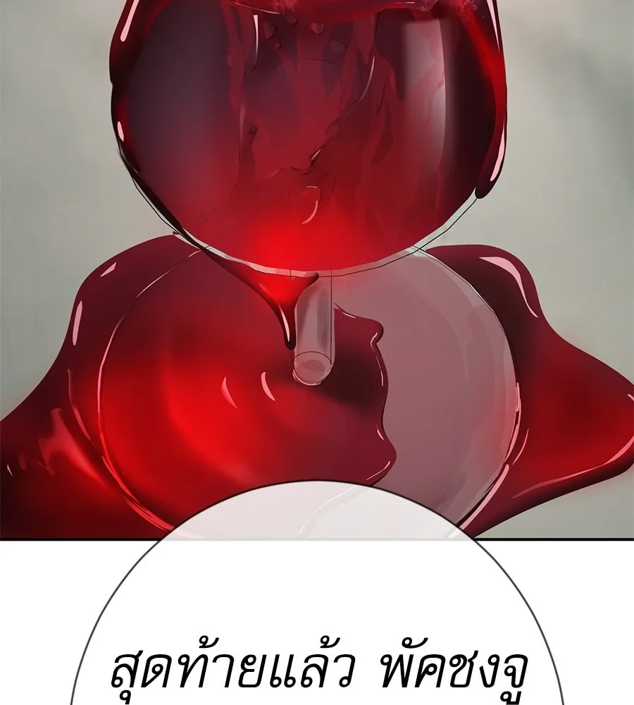 คอลเซ็นเตอร์เปลี่ยนชีวิต ตอนที่ 71 ต้องเลือก รูปที่ 82