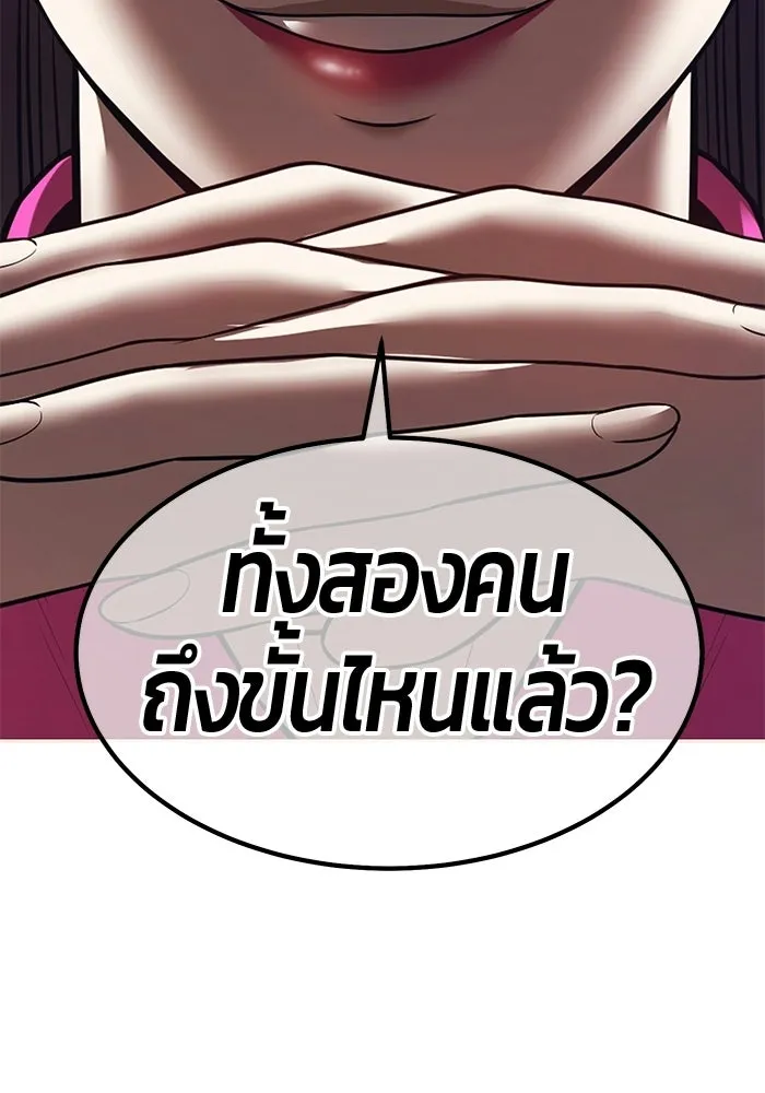 +99 ท่อนไม้พร้อมบวก ตอนที่ 125 การหยุดพักครั้งสุดท้าย รูปที่ 257