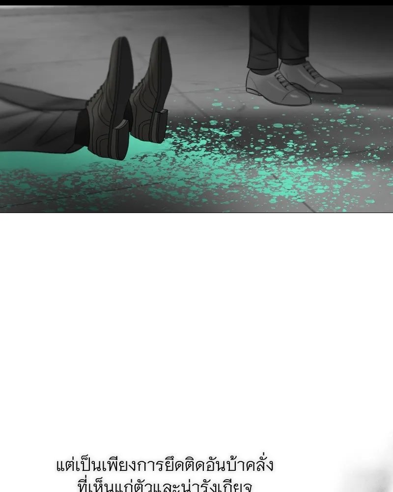 เซเรน่า ตอนที่ 77 รูปที่ 115