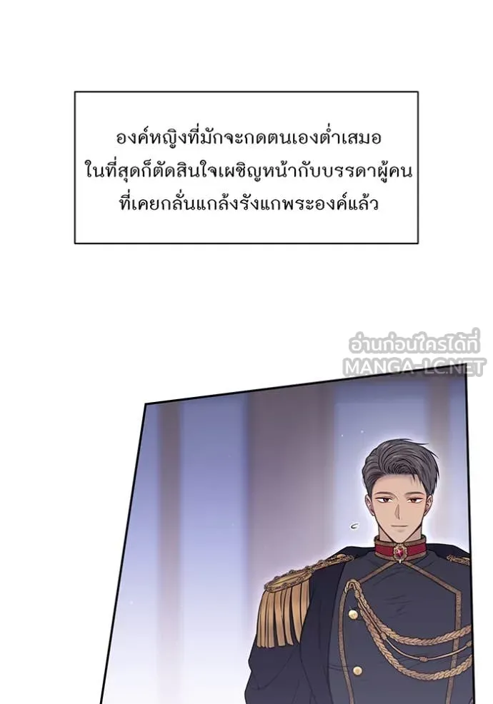 ห้องนอนลับ ตอนที่ 169 รูปที่ 139