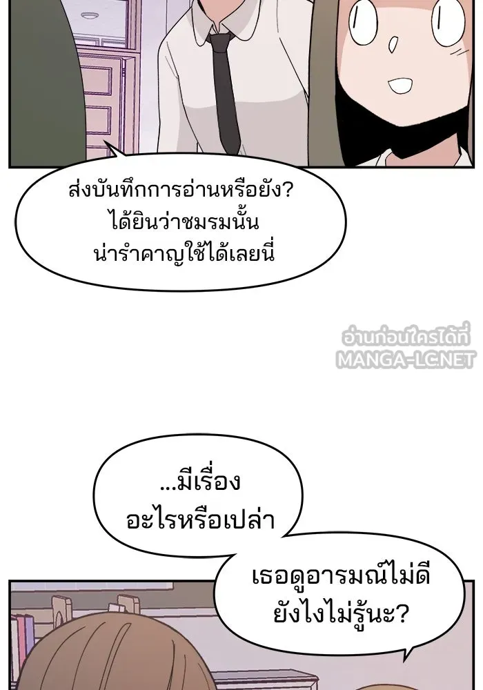 ห้องเรียนสาวแสบ ตอนที่ 31 รูปที่ 84