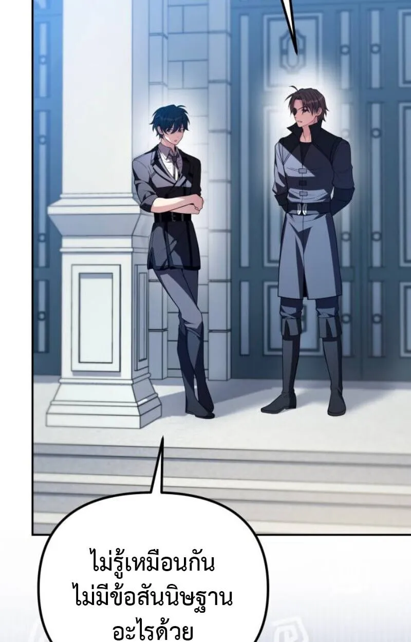 Raising Villains the Right Way ฉ_นกลายเป_นผ_สน_บสน_นของเหล_าต_วร_าย ตอนที่ ตอนที่ 11 รูปที่ 58