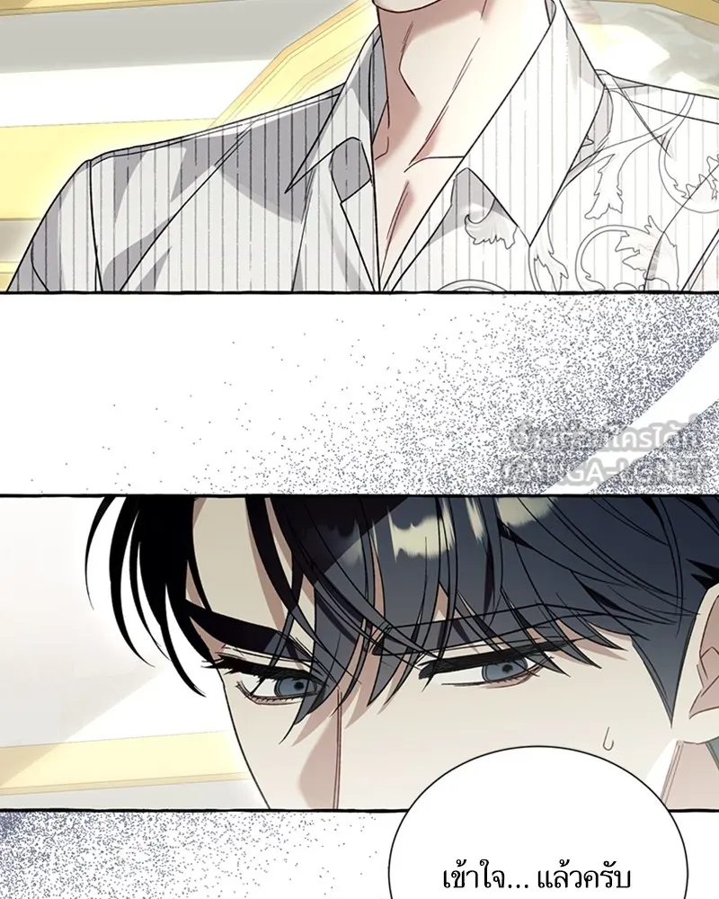 นึกว่าเป็นอิเซไคธรรมดา ตอนที่ 59 รูปที่ 27