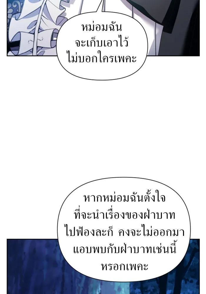 ชิงชีวิตพลิกลิขิตชะตา ตอนที่ 95. ทางที่เขาเลือก(2) รูปที่ 118