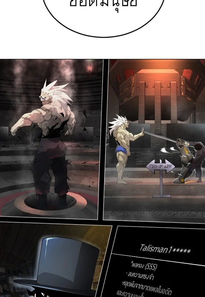 ยุคแห่งยอดมนุษย์ ตอนที่ 94 รูปที่ 46