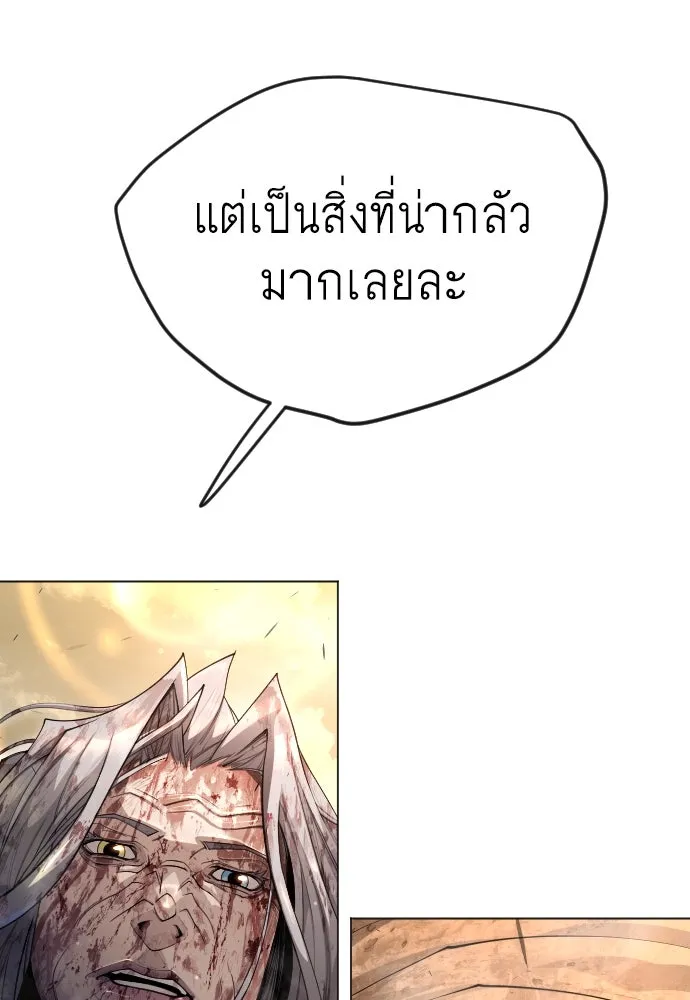 ยุคแห่งยอดมนุษย์ ตอนที่ 65 รูปที่ 37