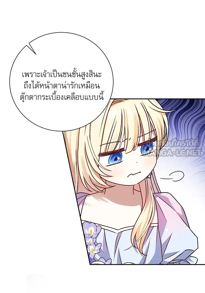 เกิดใหม่คราวนี้ ขอเป็นคนดีดูสักครั้ง ตอนที่ 7 รูปที่ 54