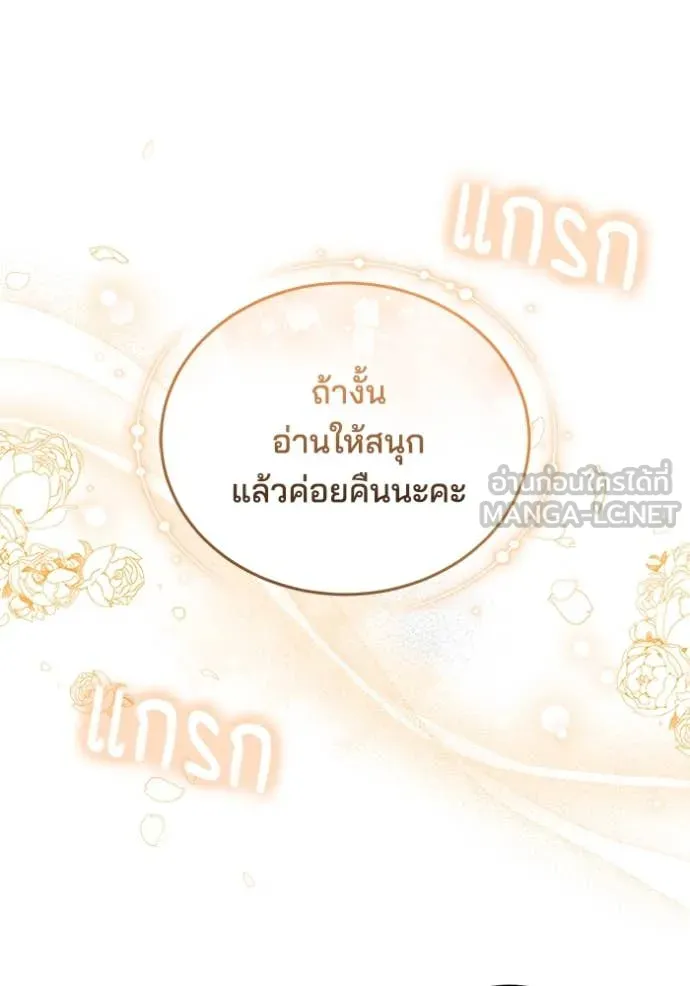 เจ้าสาวอัคนีดำ ตอนที่ 98 รูปที่ 141