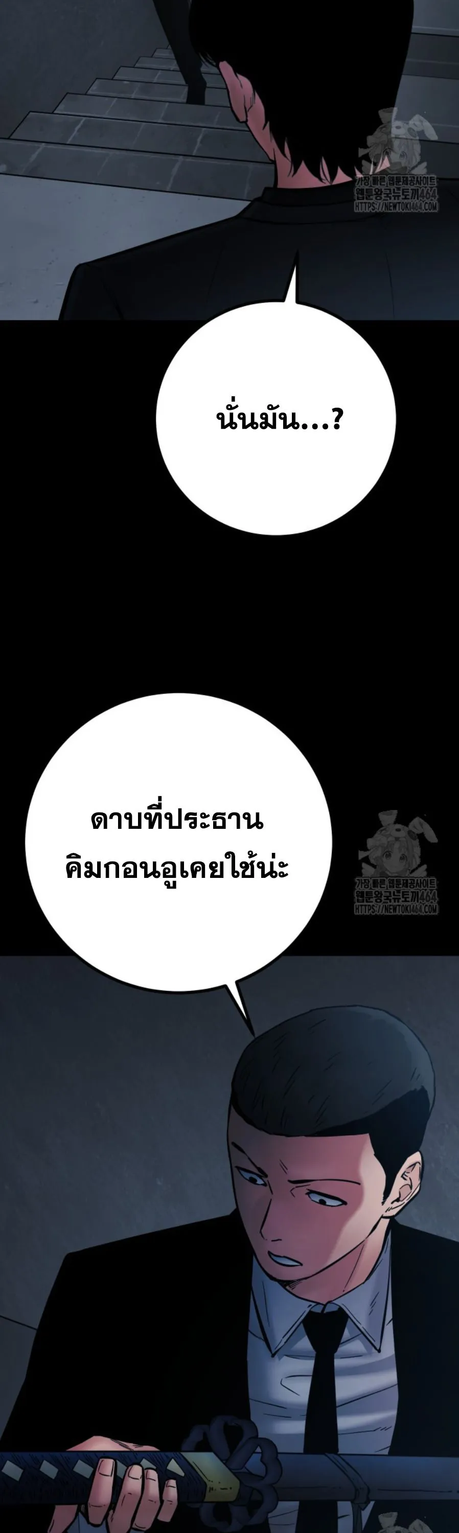 Blade of Retribution ดาบแห_งการลงท_ณฑ_ ตอนที่ ตอนที่ 46 รูปที่ 24