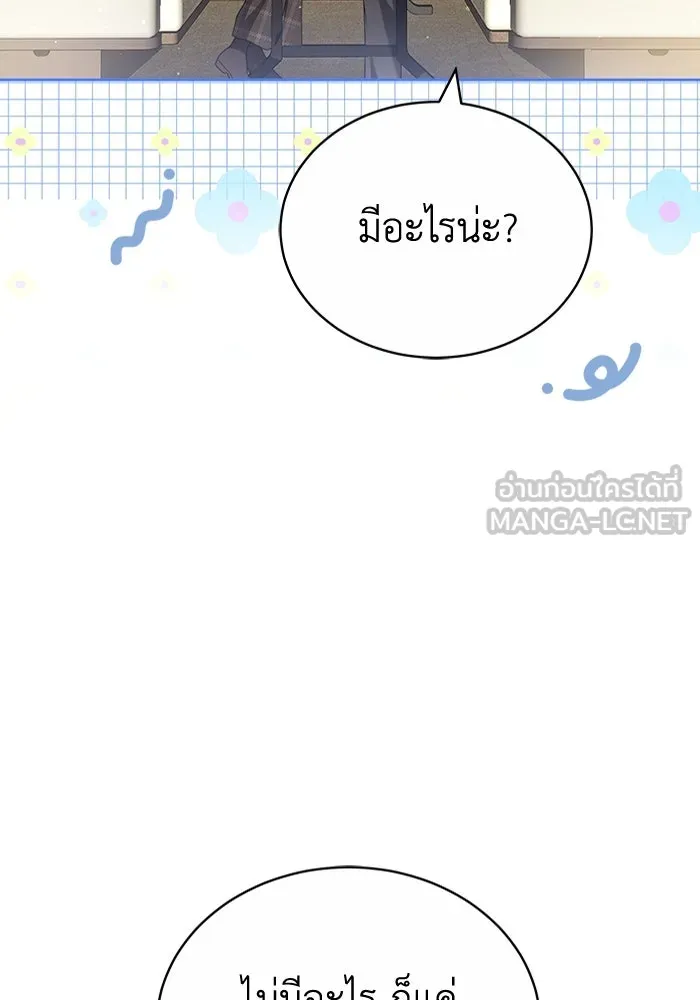 ละลายรักให้ล้นใจ ตอนที่ 69 รูปที่ 12