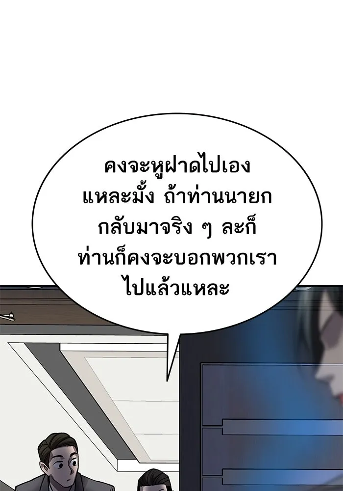 ยอดคนเลเวลทะลุ ตอนที่ 45 ญี่ปุ่น (2) รูปที่ 25
