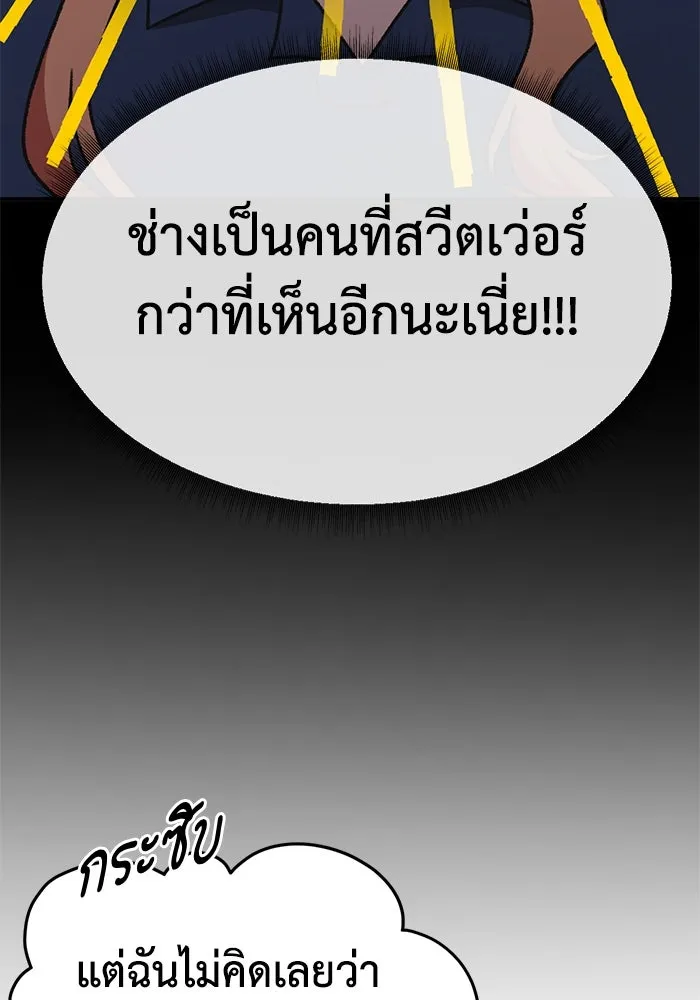 ช่วยเปลี่ยนฉันที ตอนที่ 318. ซีซัน 3 ฮยอนยอจู 13 รูปที่ 19