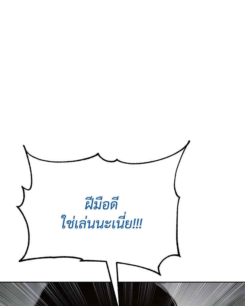 แบคXX ตอนที่ 40 รูปที่ 176