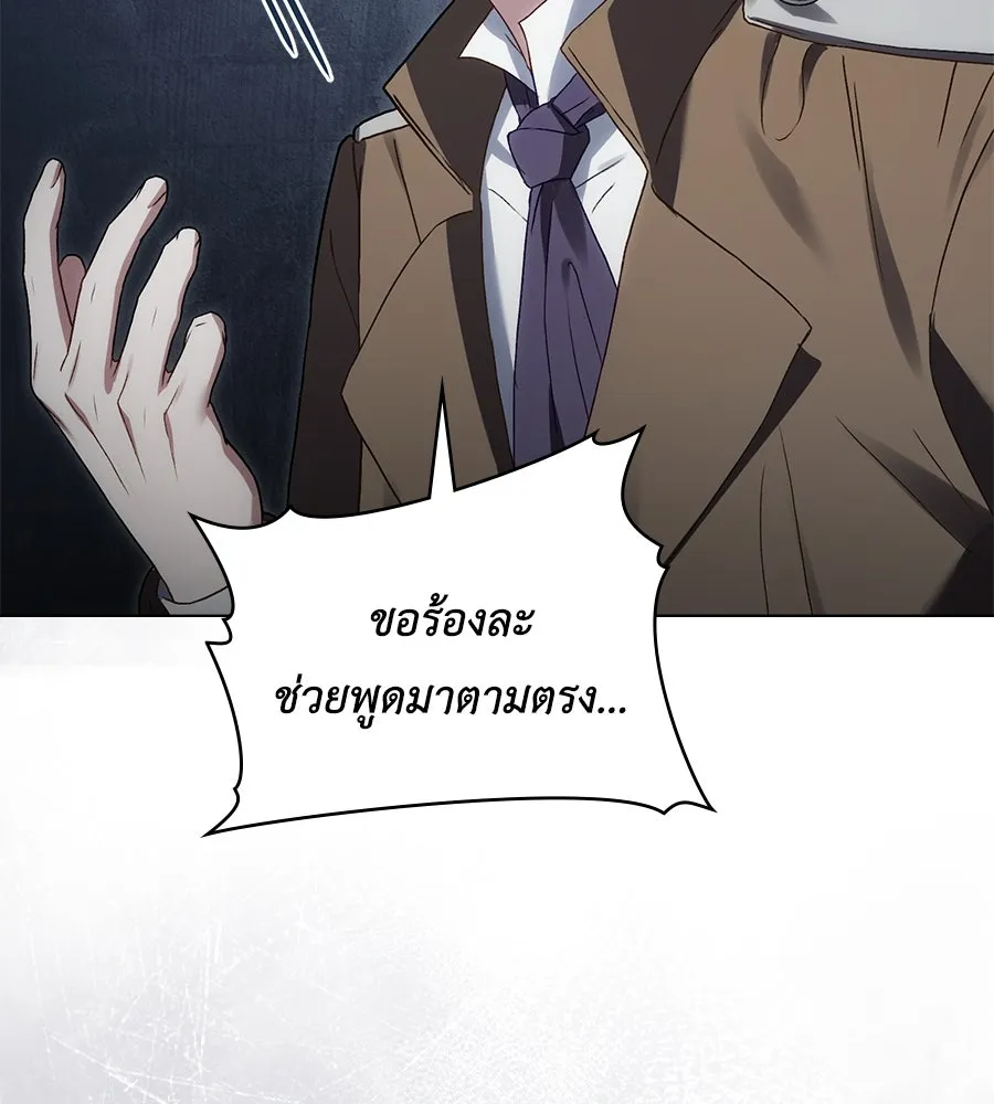 เล่ห์รักชนชั้นสูง ตอนที่ 58 รูปที่ 104