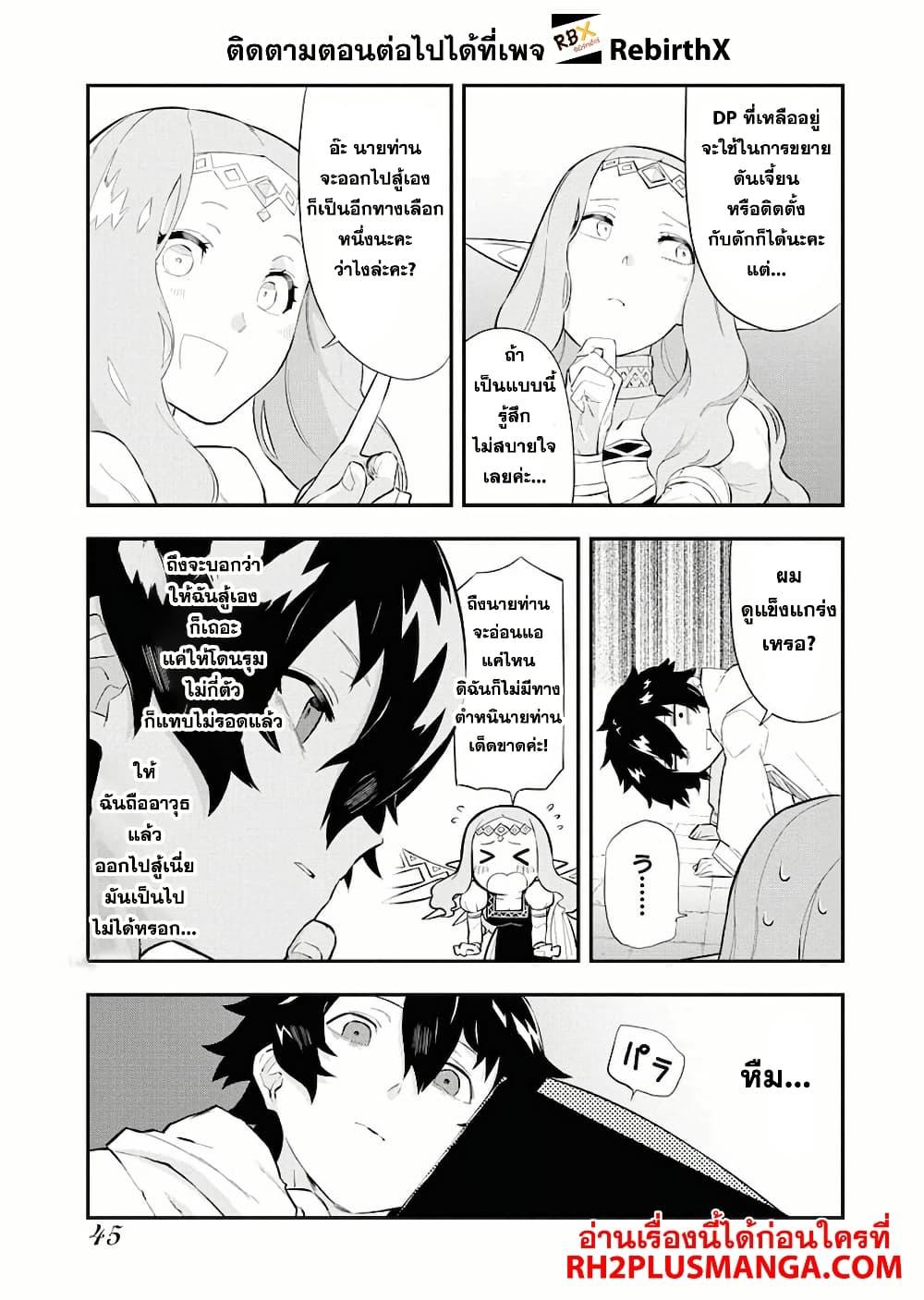 Manga-lc-com อ่านมังงะ อ่านการ์ตูน ออนไลน์ ฟรี Tsuihou Sareta Renkinjutsushi-san, Saikyou no Dungeon wo Tsukurimasen ka ตอนที่ 1 2 3 4 5 6 7 8 9 10 11 12 13 14 ฟรี ไม่มีโฆษณา Manga-lc - อ่าน มังงะ อ่าน การ์ตูน ออนไลน์ อ่านมังงะ ฟรี