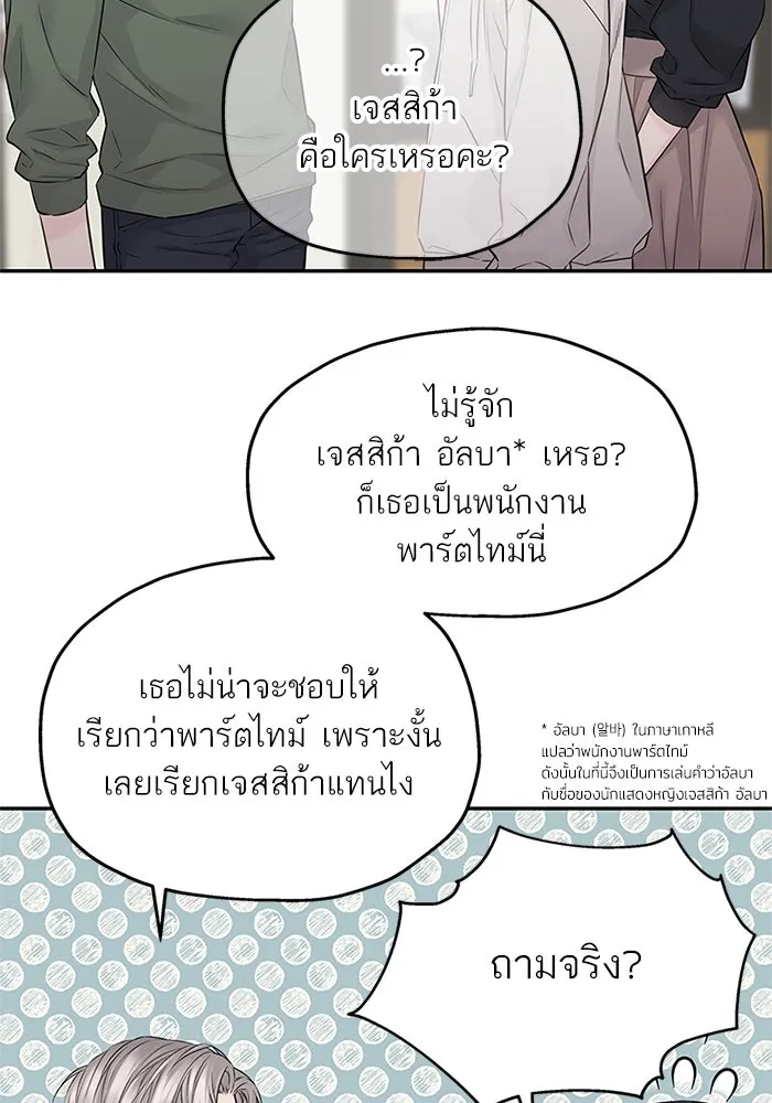 สลับรัก สลับชะตา ตอนที่ 35 รูปที่ 86