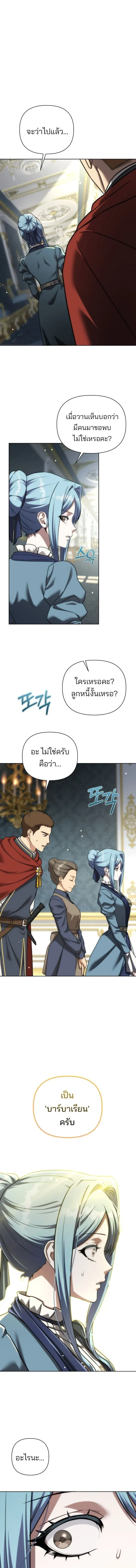Barbarian_s Adventure in a Fantasy World ราชาคนเถ_อนตะล_ยต_างโลก ตอนที่ ตอนที่ 57 รูปที่ 13