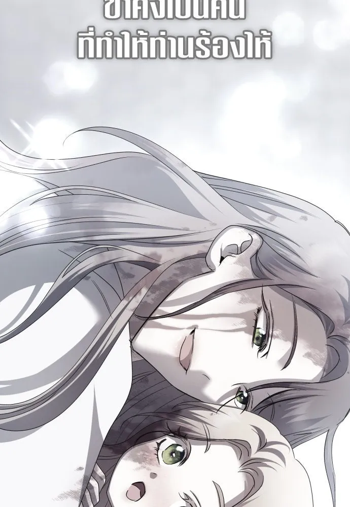 ชิงชีวิตพลิกลิขิตชะตา ตอนที่ 205. ดวงตะวันของข้า(1) รูปที่ 191