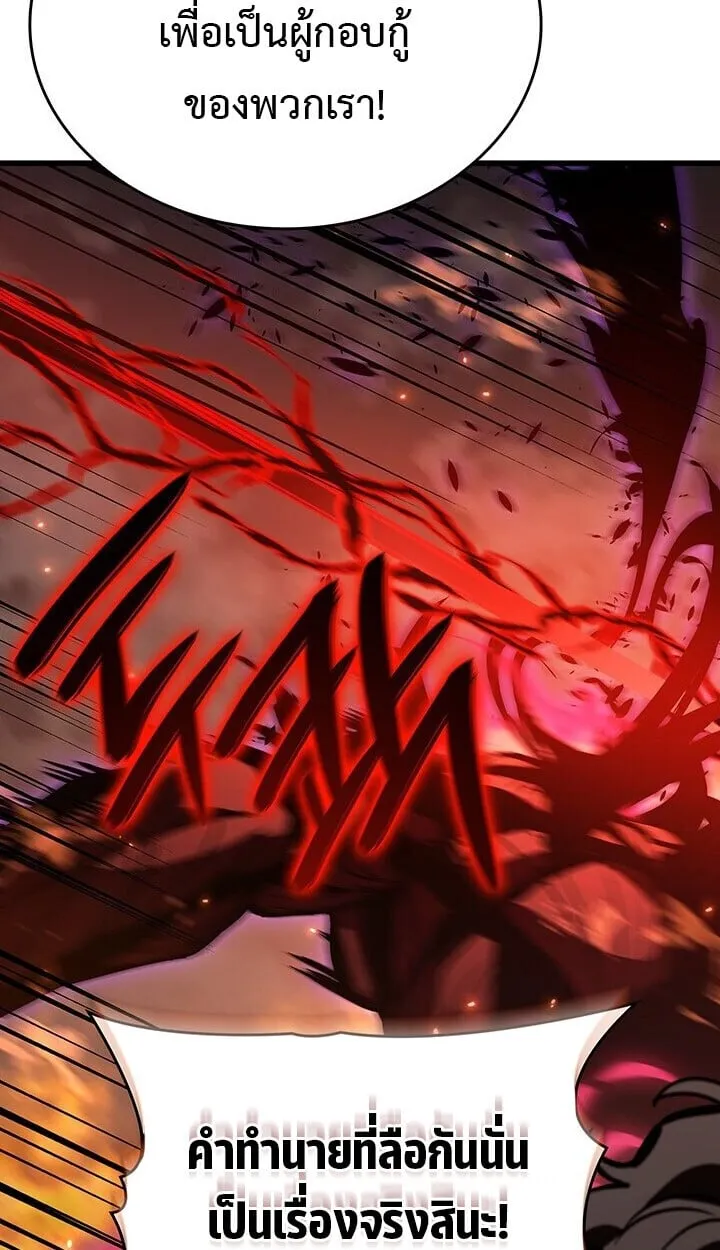 Crimson Reset ช_ว_ตคร_งท_สองของราช_นร_ตต_กาล หล_งจากหลบหน_มาคร_งป_ แวมไพร_ย_จ_นก_ถ_กส_งหารในท_ส_ด ตอนที่ ตอนที่ 23 รูปที่ 16