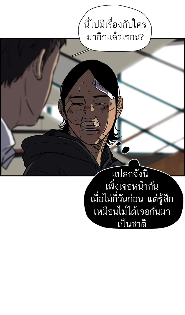 ปั่นสู้ฝันbrWind Breaker ตอนที่ 55 รูปที่ 7