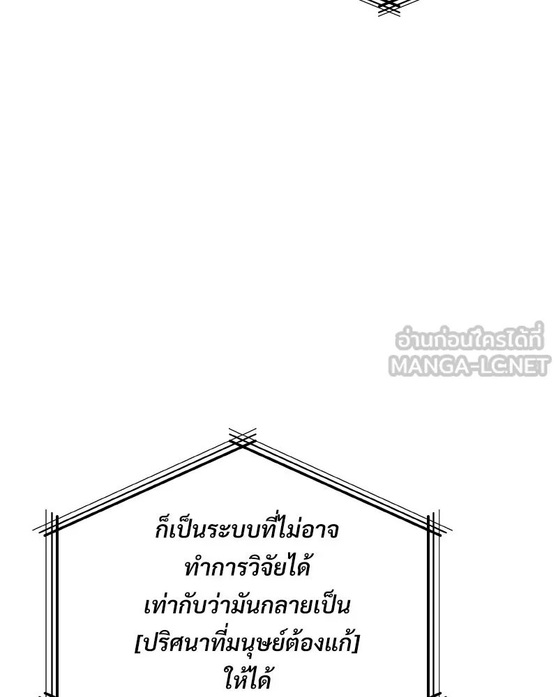 บอกมาค่าตัวเท่าไหร่ ตอนที่ 24 รูปที่ 246