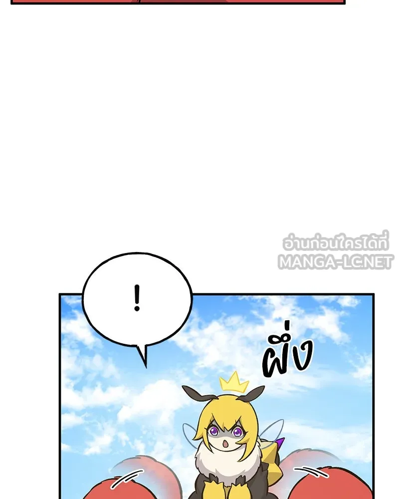 ปลูกผักพิชิตหอคอย ตอนที่ 54 รูปที่ 48