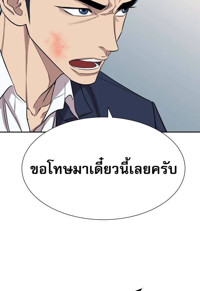 หลานอัจฉริยะของราชาเงินกู้ ตอนที่ 7 รูปที่ 83