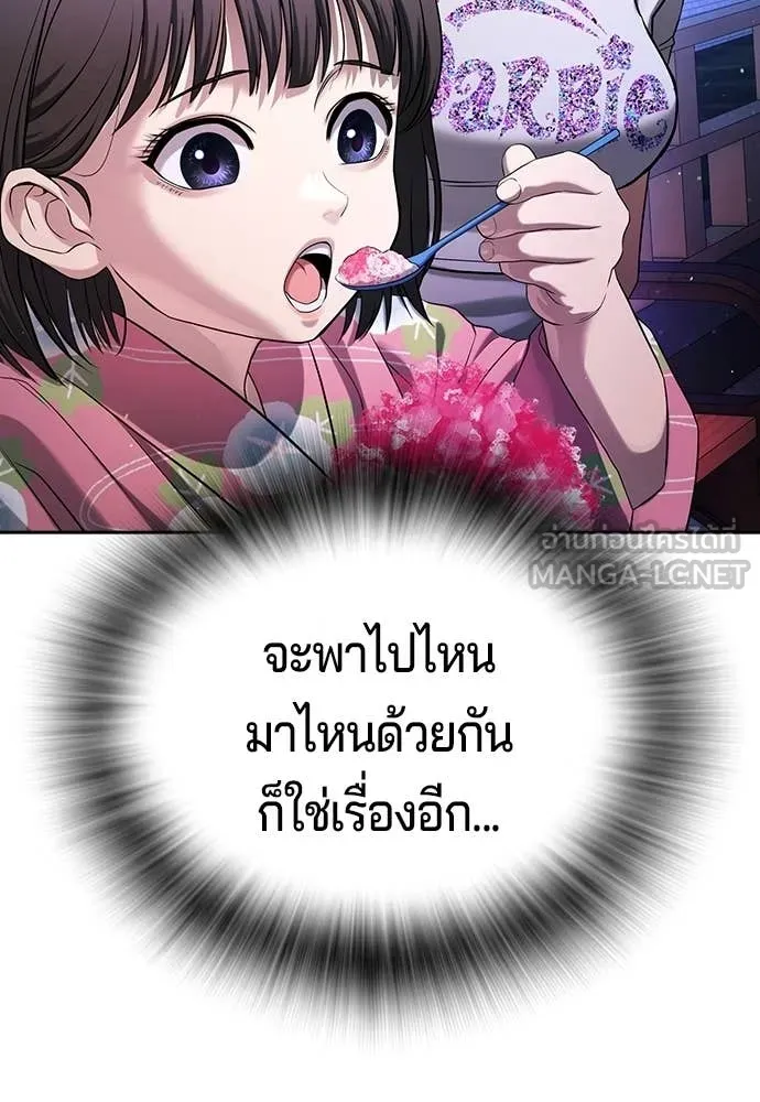 คูเซรา ตอนที่ 50 รูปที่ 165