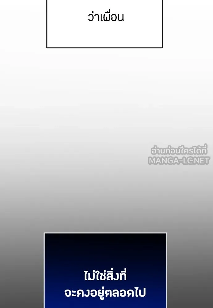 วิธีหนีตายจากนิยายโรคจิต ตอนที่ 13 รูปที่ 30