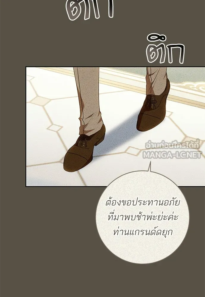 อยากได้ ก็เอาไป ตอนที่ 44 รูปที่ 12