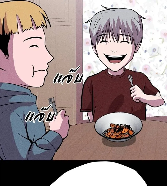 เรียกฉันว่าพระเจ้า ตอนที่ 10 รูปที่ 160