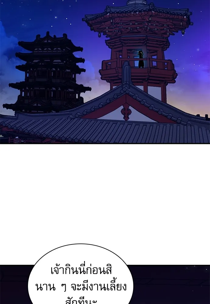 ดรูอิดแห่งสถานีโซล ตอนที่ 144 รูปที่ 157