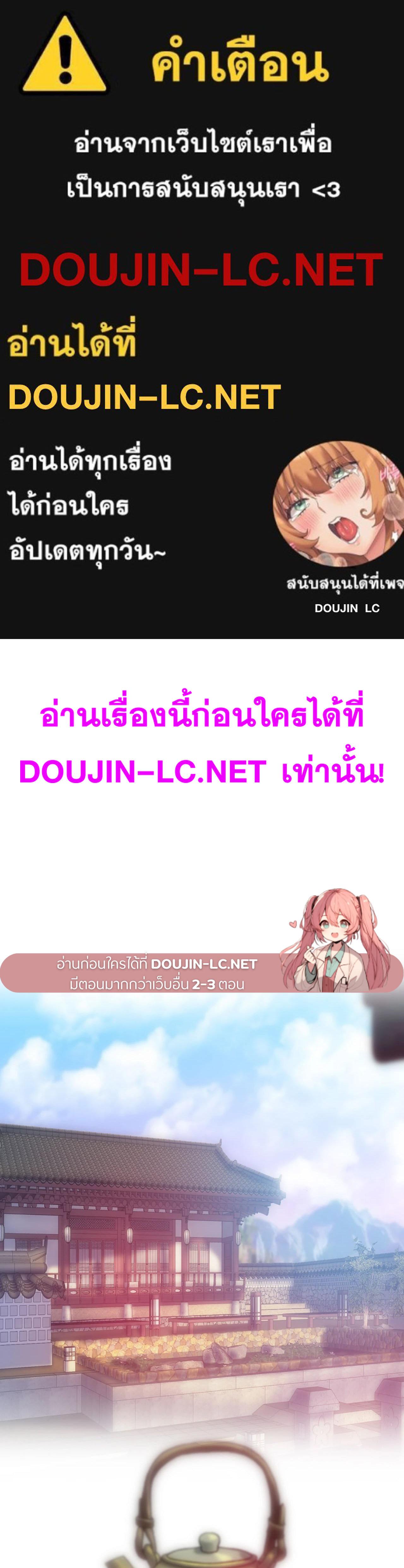 Doujin-Lc- อ่าน โดจิน มังฮวา เกาหลี ญี่ปุ่น จีน แปลไทย Rubbing It In ตอนที่ 1 2 3 4 5 6 7 8 9 10 11 12 13 14 ฟรี ไม่มีโฆษณา อ่าน โดจิน Manhwa เกาหลี ญี่ปุ่น จีน เรามีครบ คัดมาให้เน้นๆ โดจิน 18+ รับประกันความฟินโดย  Doujin Lc
