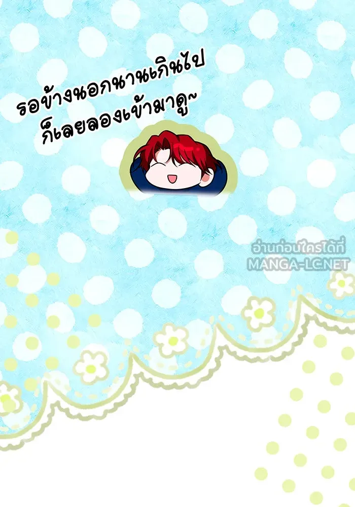 เปลี่ยนบทร้ายให้เป็นบทรัก ตอนที่ 37 รูปที่ 39