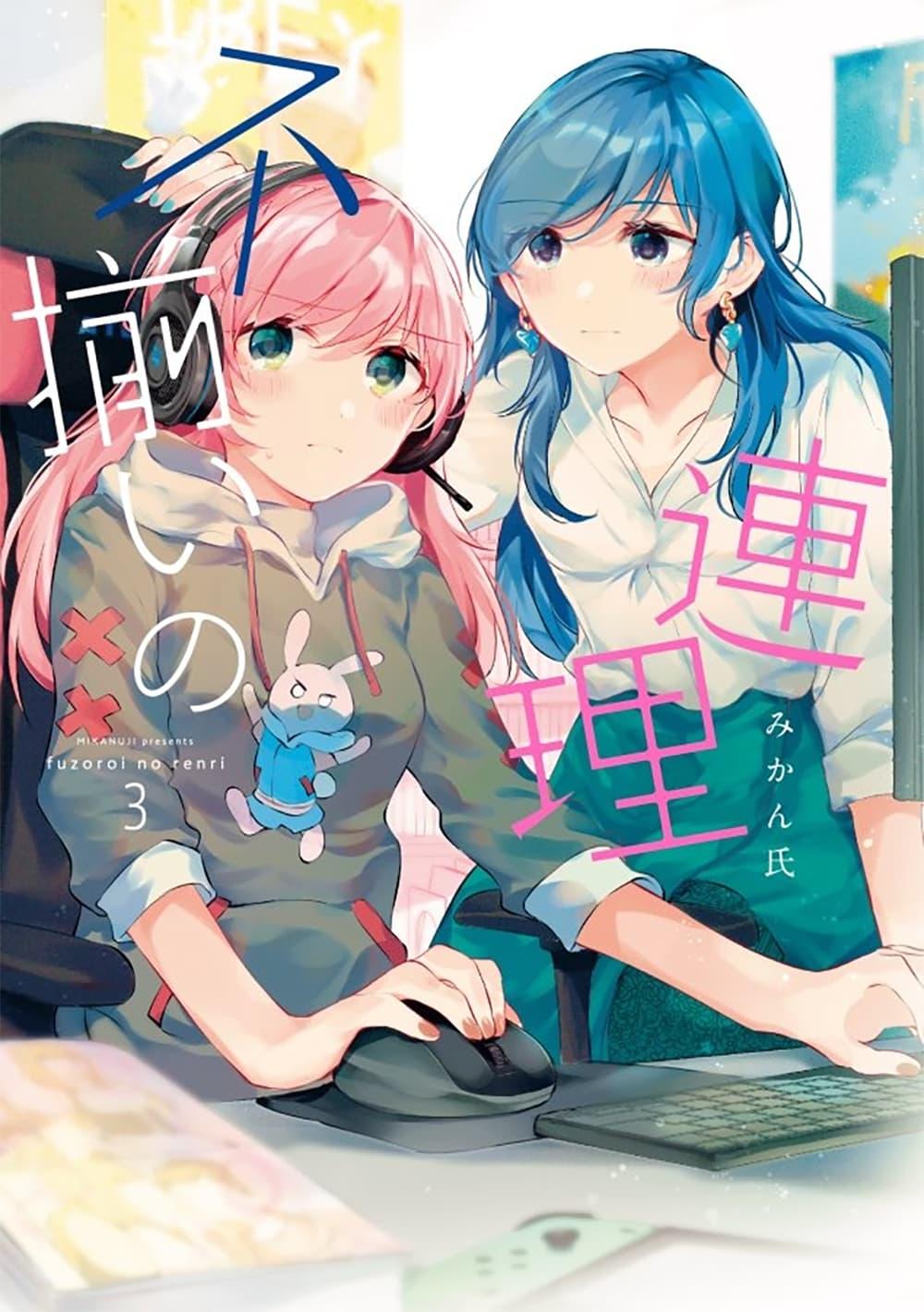 Manga-lc-com อ่านมังงะ อ่านการ์ตูน ออนไลน์ ฟรี Fuzoroi no Renri ตอนที่ 1 2 3 4 5 6 7 8 9 10 11 12 13 14 ฟรี ไม่มีโฆษณา Manga-lc - อ่าน มังงะ อ่าน การ์ตูน ออนไลน์ อ่านมังงะ ฟรี