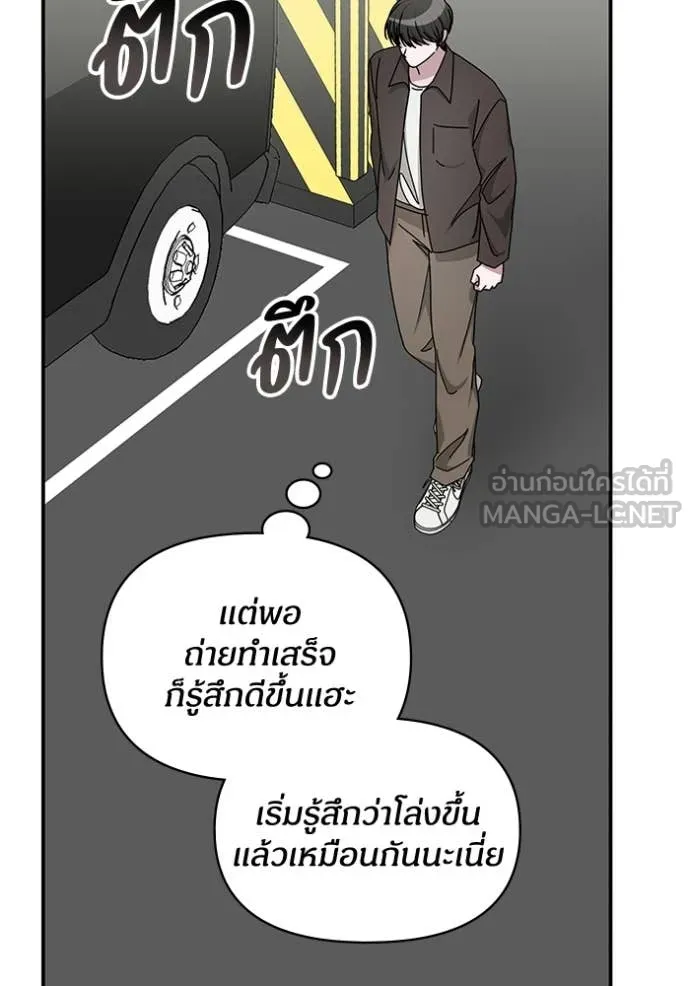 ฉันเนี่ยนะ ตอนที่ 23 รูปที่ 52