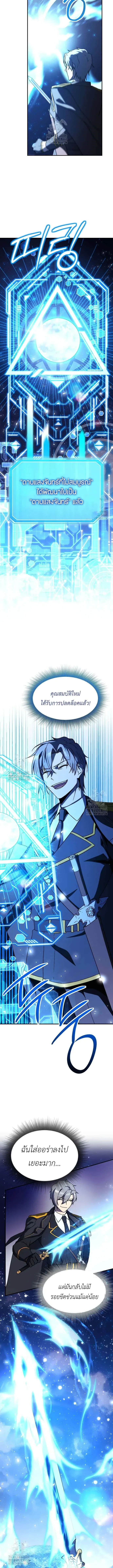 Playing the Perfect Fox-Eyed Villain ฉ_นกลายเป_นวายร_ายจอมเจ_าเล_ห_ส_ดเพอร_เฟค ตอนที่ ตอนที่ 23 รูปที่ 24