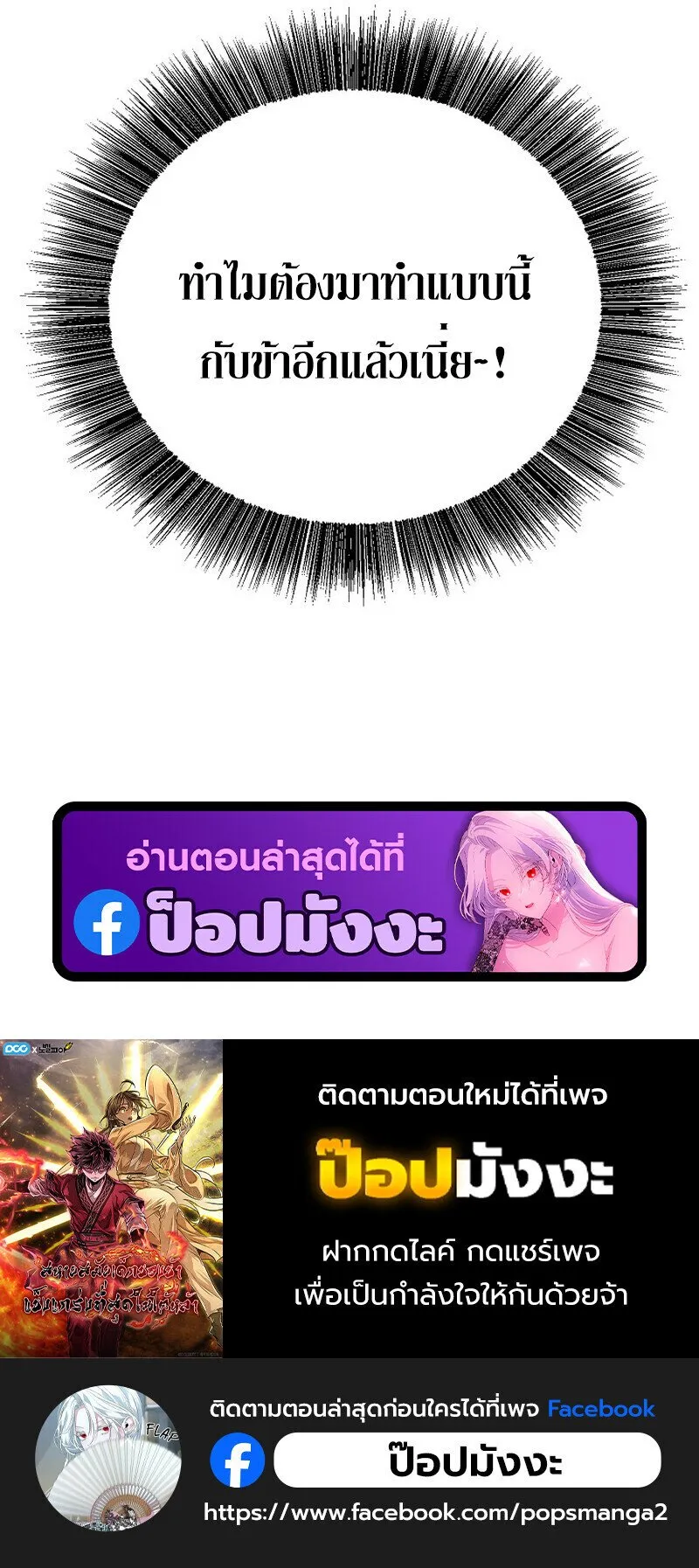 Childhood Friend of the Zenith สหายว_ยเยาว_ของข_าแข_งแกร_งท_ส_ดในใต_หล_า ตอนที่ ตอนที่ 78 รูปที่ 163