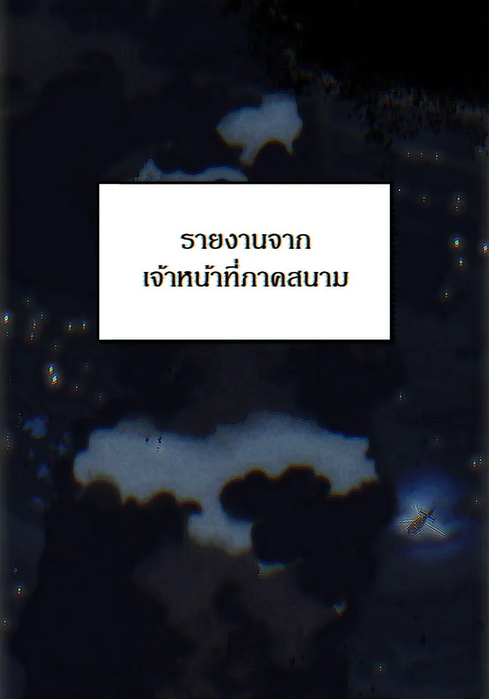 ปฏิบัติการลับบุกโรงเรียนไฮโซ ตอนที่ 99 รูปที่ 11