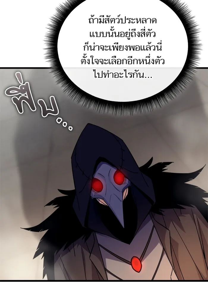 เริ่มเกมพร้อม 13 คุณสมบัติลับ ตอนที่ 26 รูปที่ 83