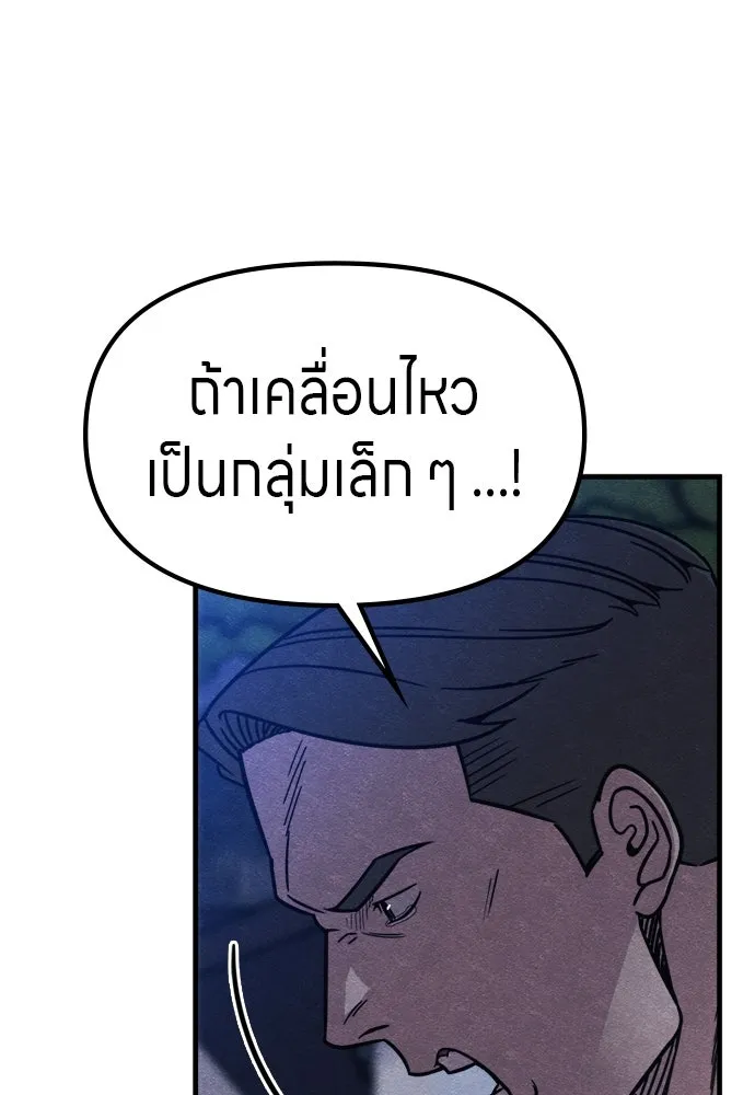 Zombie X Slasher ตอนที่ 63 รูปที่ 127