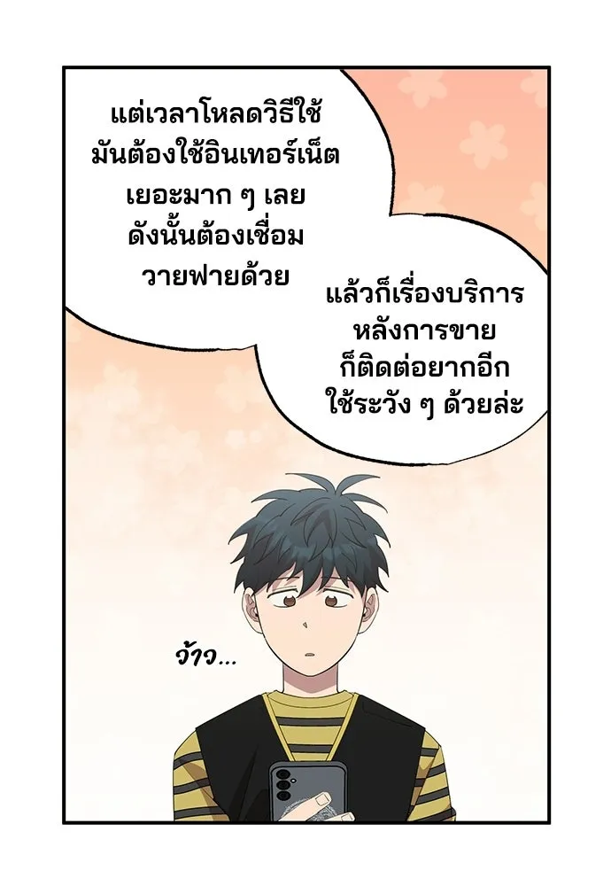 ร้านสะดวกซื้อต่างโลก ตอนที่ 17 รูปที่ 59