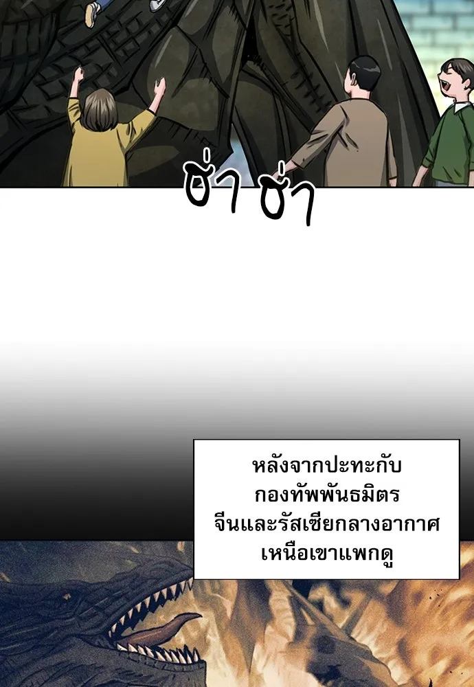 ดรูอิดแห่งสถานีโซล ตอนที่ 60 รูปที่ 49