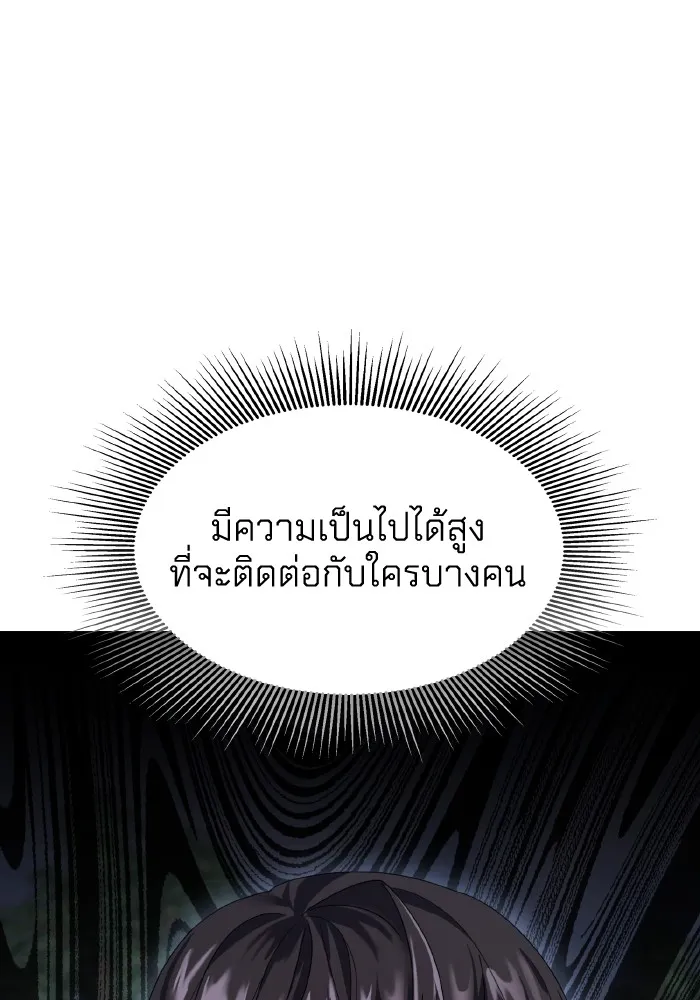 ทำแบบนี้ไม่ได้เพคะ องค์ชาย ตอนที่ 7 รูปที่ 16